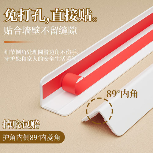 乳胶漆护角pvc免打孔墙角保护装饰条护墙角保护条直角包边收口 - 图2