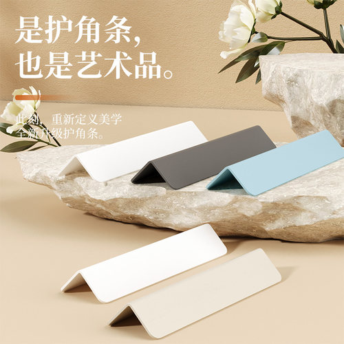 乳胶漆护角pvc免打孔墙角保护装饰条护墙角保护条直角包边收口 - 图0