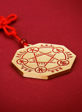 福图塔《太极八卦镜》挂饰