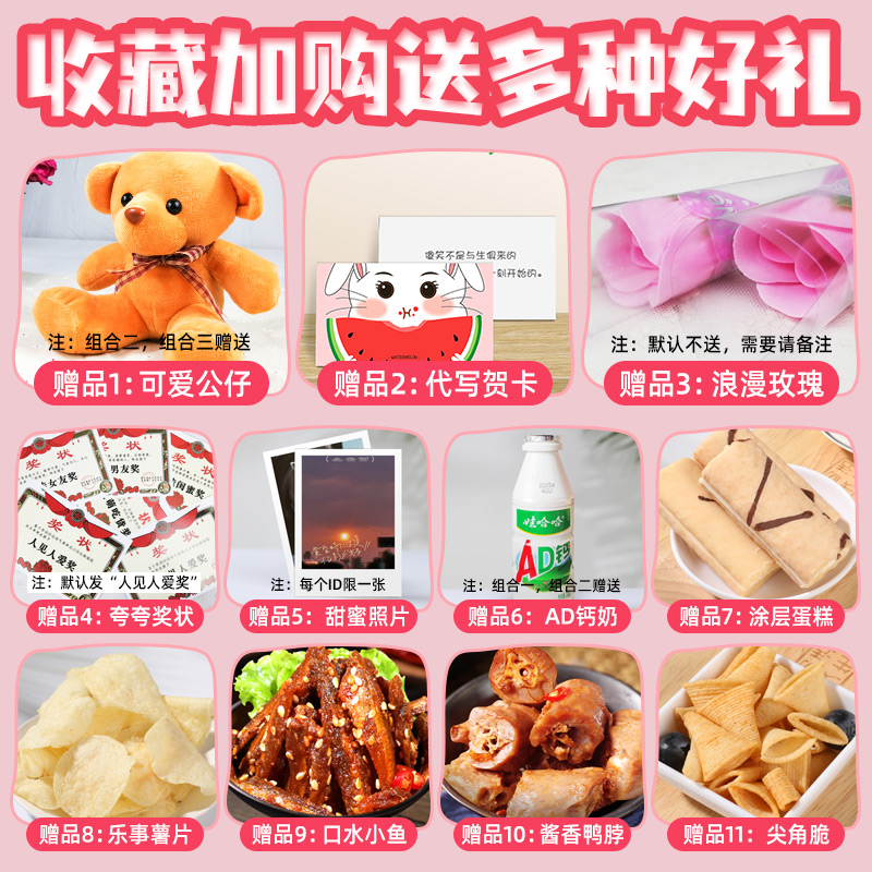 网红零食大礼包整箱小吃休闲食品组合装送男女友朋友儿童生日礼物-图0