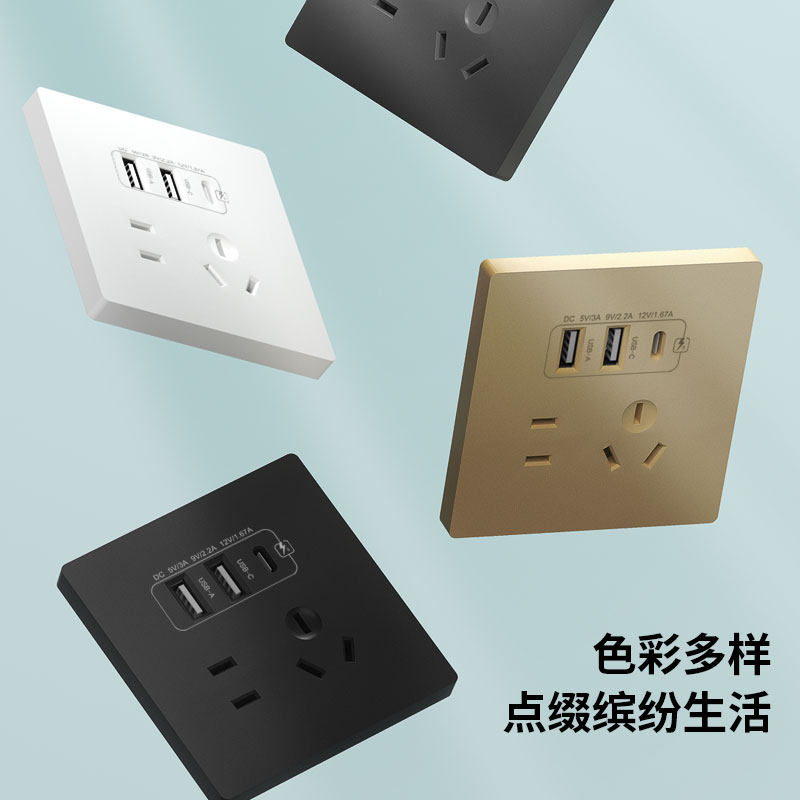 86型家用暗装金五孔USB充电多口type-c孔20w手机快充开关插座面板,淘宝优惠券,粉丝福利购,淘宝优惠卷