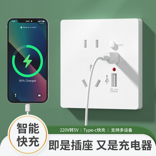 国际电工86型type-c开关插座PD快充usb五孔床头手机充电插座面板 - 图0