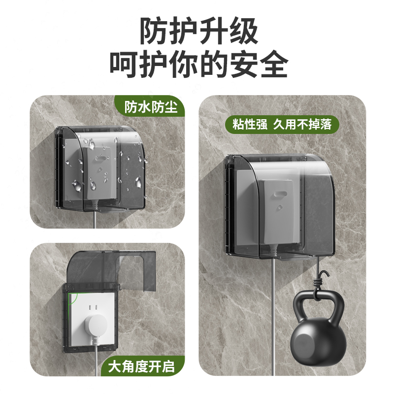 86型加高插座防水罩粘贴式浴室漏电开关防溅盒热水器保护漏保盖套,淘宝优惠券,粉丝福利购,淘宝优惠卷