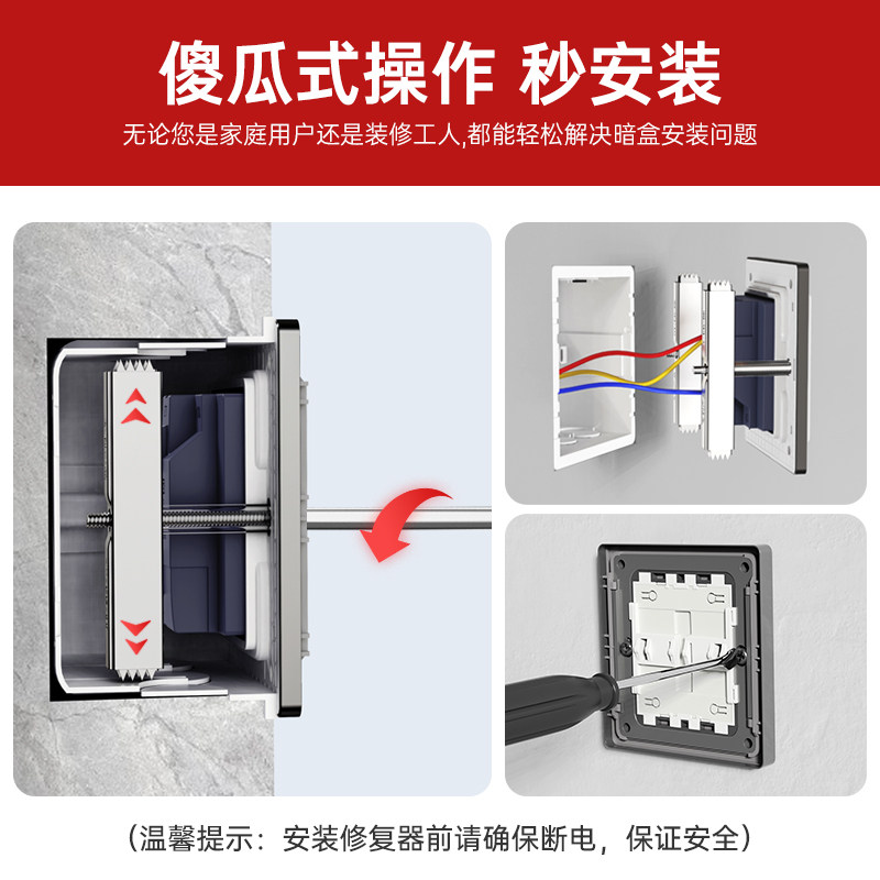 86型底盒暗盒修复器通用接线盒修补器开关插座固定器线盒补救撑杆,淘宝优惠券,粉丝福利购,淘宝优惠卷
