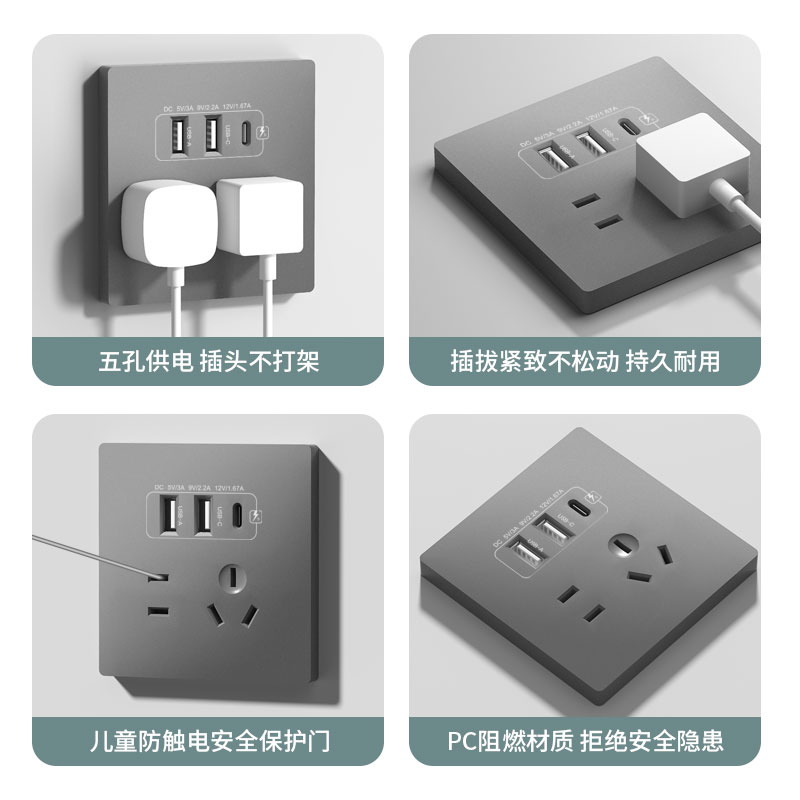 国际电工家用86型五孔USB type-c多口快灰色手机充电开关插座面板 - 图3