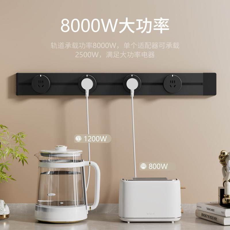 家用轨道插座排插可移动轨道插座导轨厨房客厅卧室无线排插厨房,淘宝优惠券,粉丝福利购,淘宝优惠卷