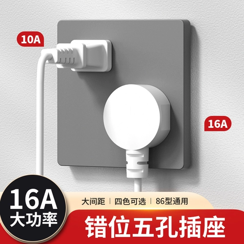 Международный электрический 86 -тип темно -загруженный косой пять -отверстие для разматывания