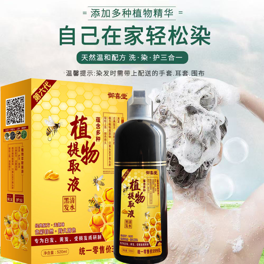 威蒂娜蜂胶五贝子一支黑染发清水黑发一梳彩染发剂2020流行色家用