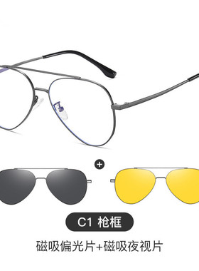 磁吸套镜男偏光飞行员式三合一近视眼镜太阳镜蛤蟆款司机驾驶墨镜