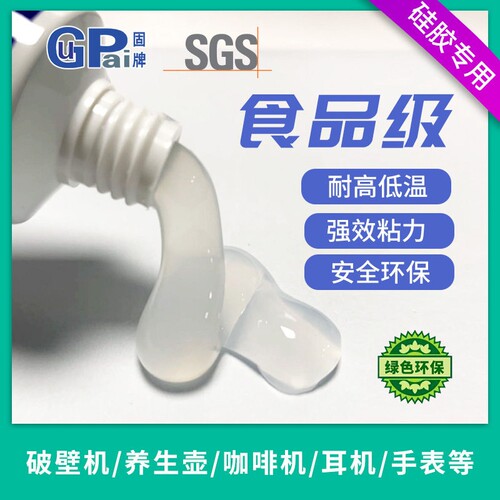 指纹自制膜复制胶用透明软性耐高温快干防水密封胶FDA环保粘合剂 - 图2