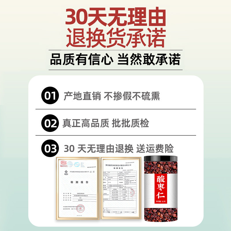 正宗酸枣仁正品旗舰店中药材安眠茶生酸枣仁儿的功效与作用山枣仁