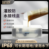 Streetlight pouring glue type waterproof junction box ground embedding puncture wire clamp 1KV tee T joint cable well water betting glue case