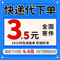 Delivery Degeneration Next to the national delivery generation of single dish birds wrapped in an official generation post delivery door-to-door pick-up