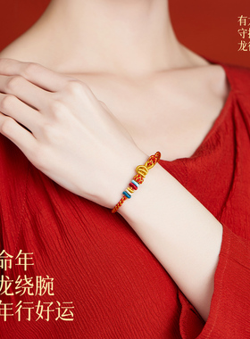 极速2024年龙i年本命年红绳手链女生太岁红色手绳龙绳护身符属龙