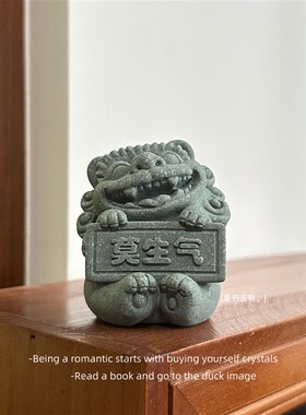 新品莫生气 莫生l气 人生就像一场戏莫生气国潮瑞兽狮子镇纸