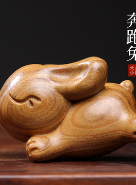 新品绿檀木兔生肖兔子摆件钥匙挂件手把件实木P雕可爱兔年吉祥摆
