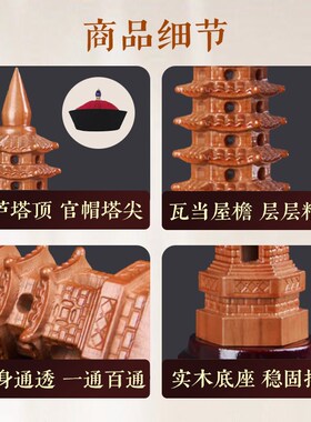 新品桃木文昌塔h9层13层学生用的旗舰店木质书房书桌办公桌摆件木
