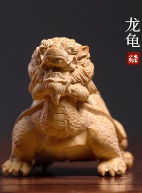 新品小叶黄杨木雕八卦龙龟摆件吉祥瑞兽文K玩手把件桌面茶宠茶玩