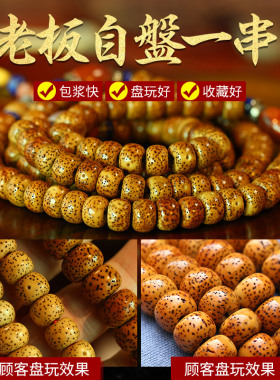 极速海南五指山精挑星月菩提子x108颗正月高密顺白手链男女佛珠手