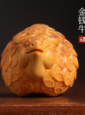 新品崖柏木实木i雕刻金钱牛摆件牛气冲天生肖牛工位解压禅意盘玩