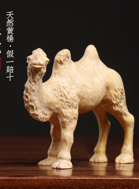 新品天然小叶黄杨木雕骆驼文玩手把件创I意信仰目标桌面好运财富