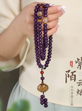 极速抖音紫色白j玉菩提根手串女108颗菩提子手链念珠莲花香囊佛珠