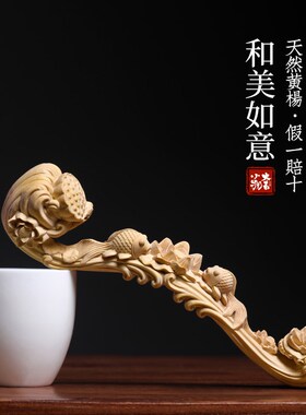 新品天然小叶黄杨木雕刻和美荷花莲蓬如意流苏手把V件把玩小摆件