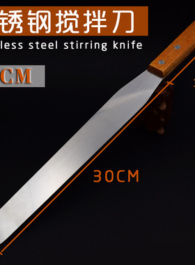 极速新品刮刀锡膏锡浆搅拌工具A铲刀油墨调刀直刀片不锈钢搅拌刀