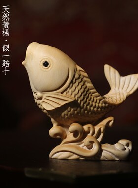 新品天然黄杨木鱼跃龙门创意锦鲤文玩手把件家居装饰品.桌面工艺