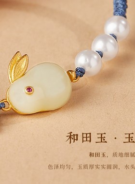极速和田玉玉兔手链兔年本命v年手链女2023年新款福牌珍珠手绳女