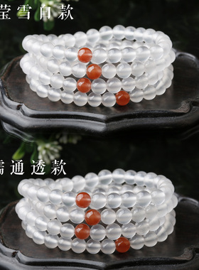 极速原矿南红玛瑙荔枝冻手串单圈多圈手H链108佛珠冰飘花生日礼物