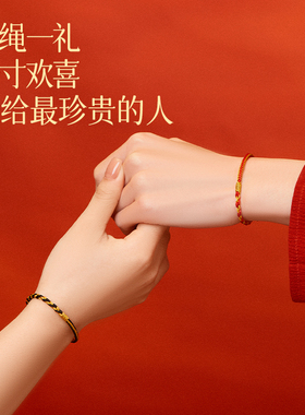 极速2024年本命年红色手u绳女红绳手链龙年编织绳龙绳手绳男母亲