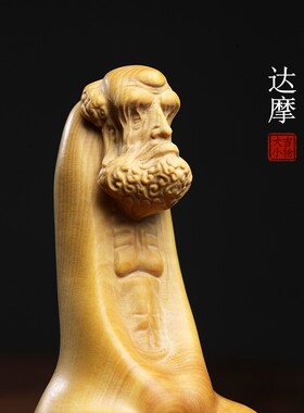 新品天然小叶黄杨木雕达摩祖师禅意文玩手把件把玩V盘玩装饰品桌