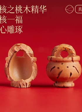 极速桃木护身符婴j儿宝宝压惊防惊吓猪惊骨红绳手链朱砂挂件儿童