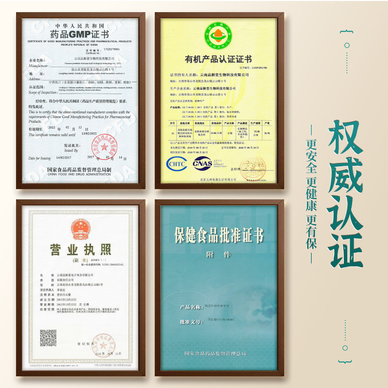 元斛正品高黎贡山铁皮养生茶枫斗 元斛石斛/枫斗