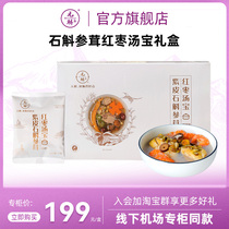 Yuan Dendrobium Dendrobium Dendrobium Soup with Ginseng Nourishing Herbal Tea Soup 108g Lilly Box Goddess Festival Gift Giving Gifts