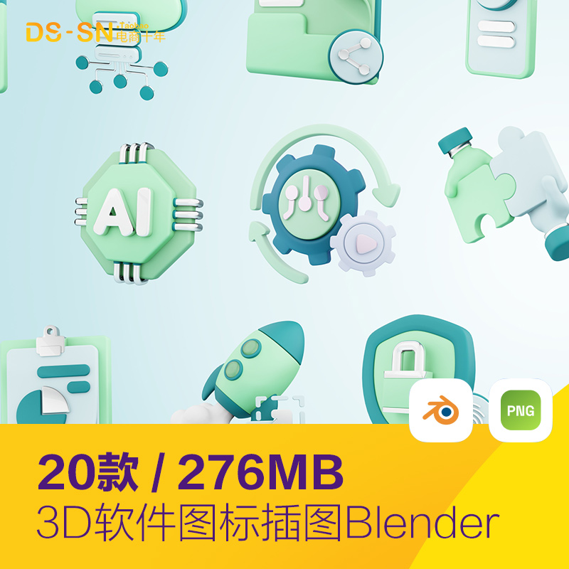 3D立体商务企业系统软件obj图标插图blender设计素材模型D2430701 - 图2