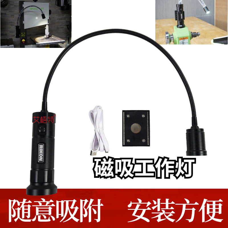 新品磁力沃富照木工电动带锯工具12201灯特车床工作配件Owoodfast - 图0