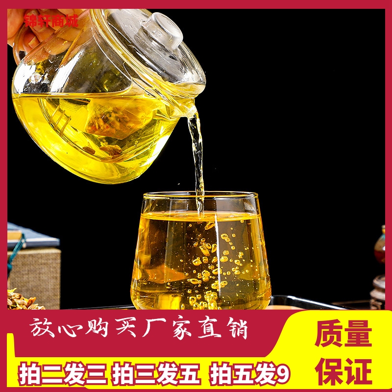 优明果草菊花决明子茶150g袋装金银花牛蒡根枸杞子桂花组合养生茶