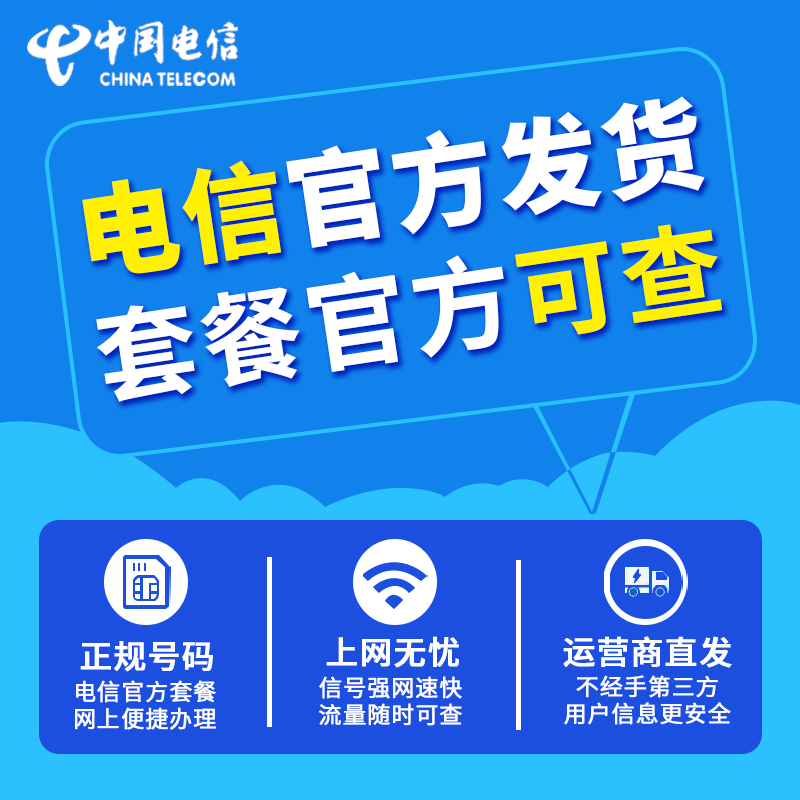 广东电信卡流量卡无线纯流量上网卡手机电话卡4g5g不限速全国通用-图0