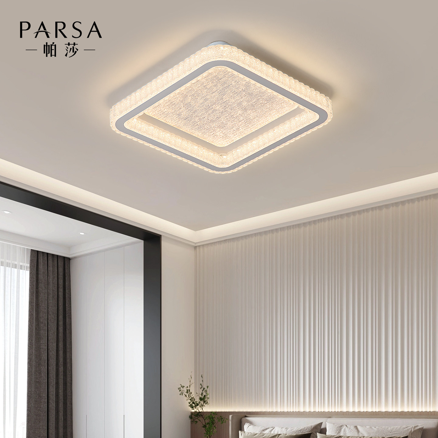 帕莎 卧室吸顶灯 意式极简2026新款现代创意家用智能房间套餐灯具,淘宝优惠券,粉丝福利购,淘宝优惠卷