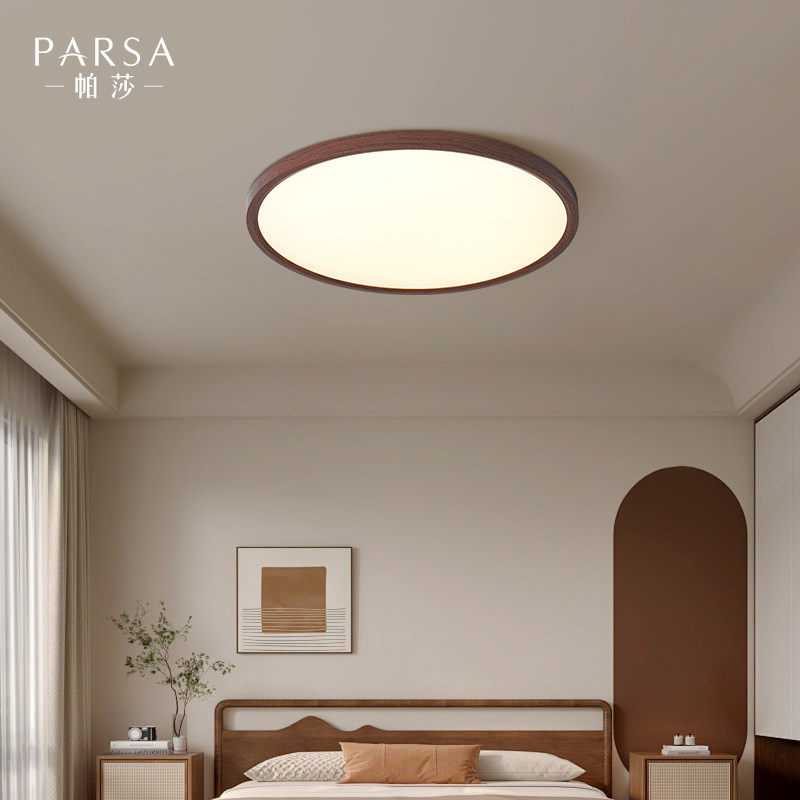 帕莎胡桃木LED卧室吸顶灯现代简约书房灯2026款原木风房间吸顶灯,淘宝优惠券,粉丝福利购,淘宝优惠卷