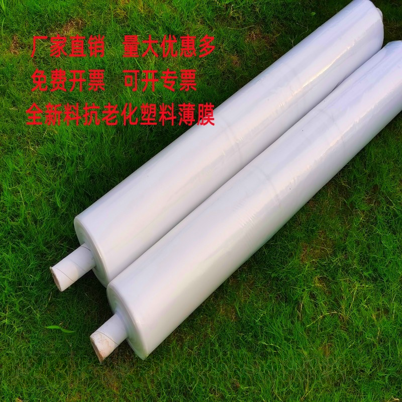 新料不含塑化剂整卷食品级酒厂专用膜腌菜家用膜透明塑料布,淘宝优惠券,粉丝福利购,淘宝优惠卷