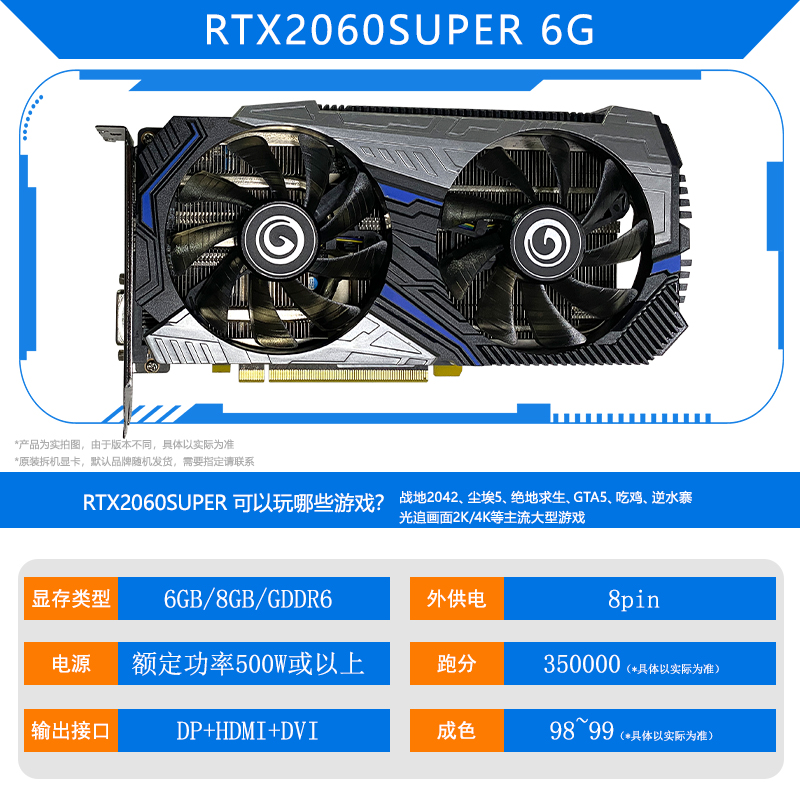 多款GTX1660 1060 1050ti RTX2060Super台式电脑游戏显卡-图2