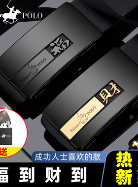 polo保罗年轻人商务风真皮自动扣