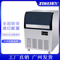 HY-200P Large Ice Maker 100kg Square Ice Machine Ice Grain Machine Milk Tea Shop Coffee Shop Bar Commercial Ice