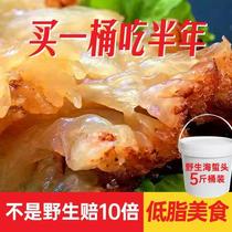 Jellyfish Head Jellyfish Head Wild Sea Jellyfish Head Bucket Loaded Non Ready-to-eat Jellyfish Head 5 Catty Crisp No Sandy Cold Mix Dish