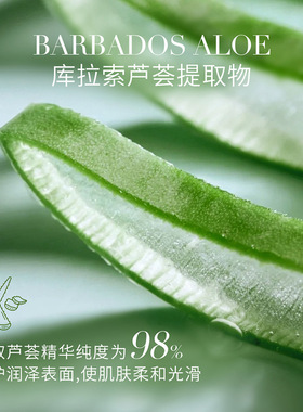 AloeVeraGel芦荟胶