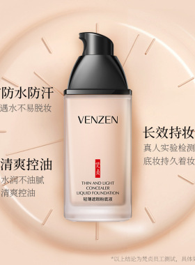 轻薄粉底液遮瑕保湿持久控油平价底妆干皮气垫BB霜养肤CC膏学生女