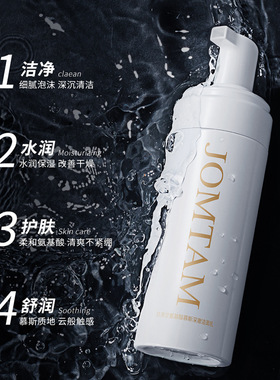 FacialCleanserMousse